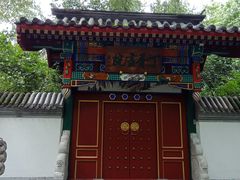 -宣武艺园