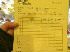 账单-檬舒舒MonChouChou(环球金融中心店)