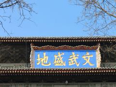 -西安鼓楼