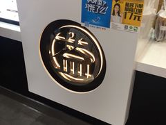 -益禾堂(鹭江店)