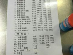 菜单-聚荣饺子店