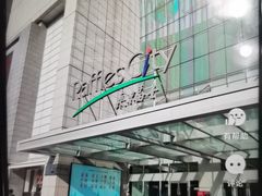 -上海来福士广场