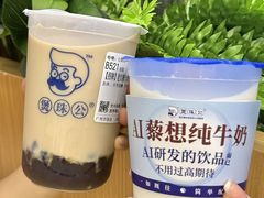 -煲珠公·老红糖珍珠奶茶(百信广场店)