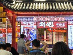-刘姐啤酒鱼民族演艺餐厅(西街总店)