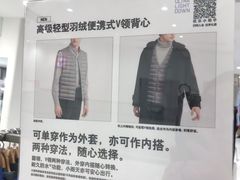 -优衣库(苏州天虹CCMall石路店)
