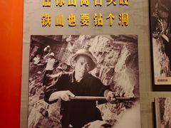 -红旗渠纪念馆