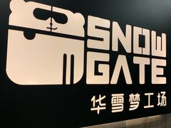 -SNOWGATE滑雪·华雪梦(老西门店)