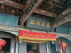 -娲皇宫