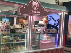-CAKE BOSS 蛋糕老板(北京世纪金源购物中心)