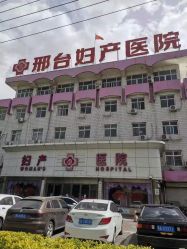点击看大图 -邢台妇产医院