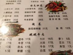 菜单-牛大牛跷脚牛肉(光华苑店)
