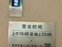 -常乐·对症推拿(来福士第43分店)