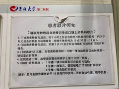 -吉林大学第二医院(自强院区)