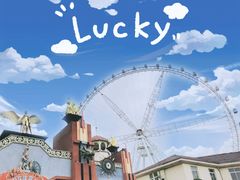 -太和环球嘉年华游乐园