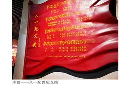 -南昌八一起义纪念馆