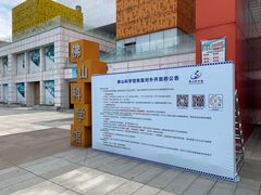 -佛山科学馆