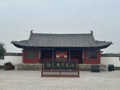 -商丘古城-应天书院