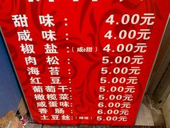 -殷姐糯米包油条