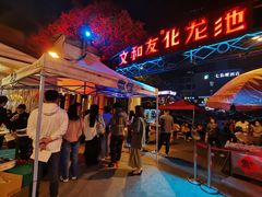 -文和友老长沙龙虾馆(化龙池店)