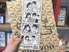 -PIGGYOO人生四格漫画店(朝外店)