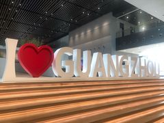 -广州市城市规划展览中心
