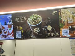 -DQ·蛋糕·冰淇淋(五棵松万达店)
