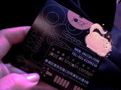 -林肯爵士乐上海中心 Jazz at Lincoln Center Shanghai