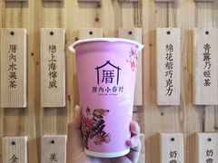 -厝内小眷村(长宁定西路店)