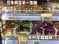 -blt精品超市(高德置地冬广场店)