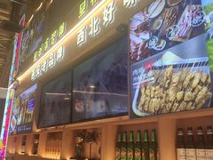 -叁宝烤肉• 西安烧烤(凤城十二路店)