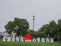 -宾湖农庄·农场特色(太湖龙之梦店)