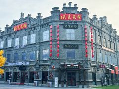 -中华巴洛克风情街