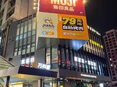 -江燕路万科里