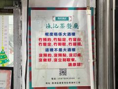 -渔记茶餐厅(渔村店)