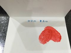 -第戎蛋糕(恒隆广场店)