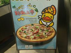 -必胜客(金凤店)