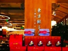 -东方饺子王(东盛路店)