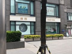 -Deer Park鹿园西餐(仁恒置地广场店)