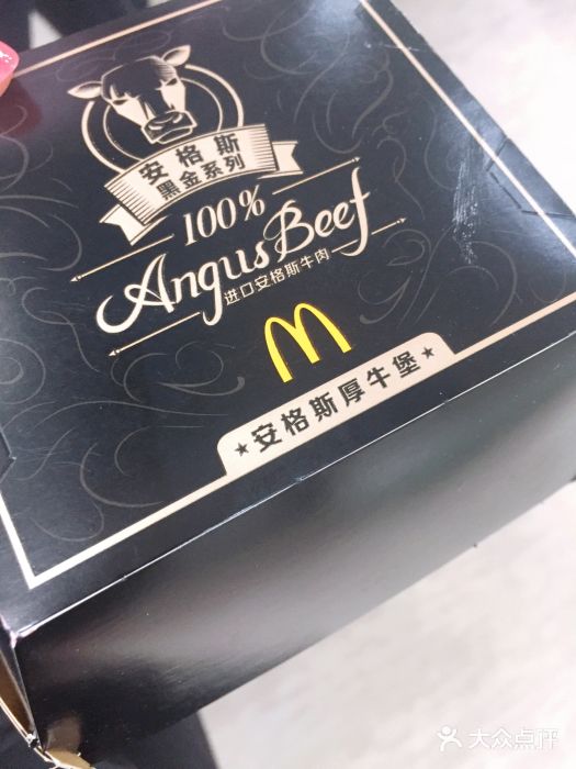 麦当劳(大栅栏店)图片