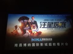 -博纳国际影城(铜锣湾激光巨幕杜比店)