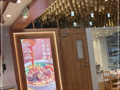 -小满手工粉(环宇荟店)