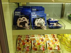 -辛一·铜锣烧(大宁久光店)