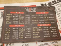 -大话小腰(鸟巢店)