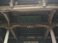-南湖书院