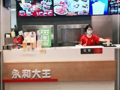 -永和大王(花好园店)