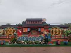 -芜湖方特东方神画