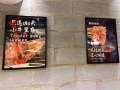 -聚点串吧·北京烧烤(朝北店)