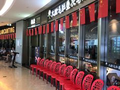 等位区-锅说大脸毛肚重庆老火锅(佐阾店)