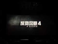 -英皇电影城(英皇集团中心IMAX店)