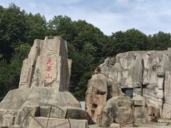 -哈尔滨北方森林动物园